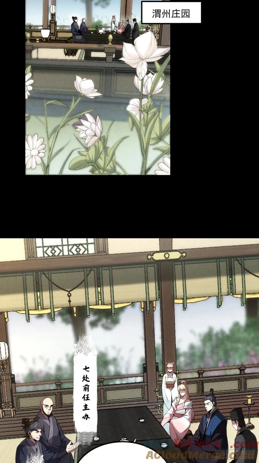 174.圣人的安排18