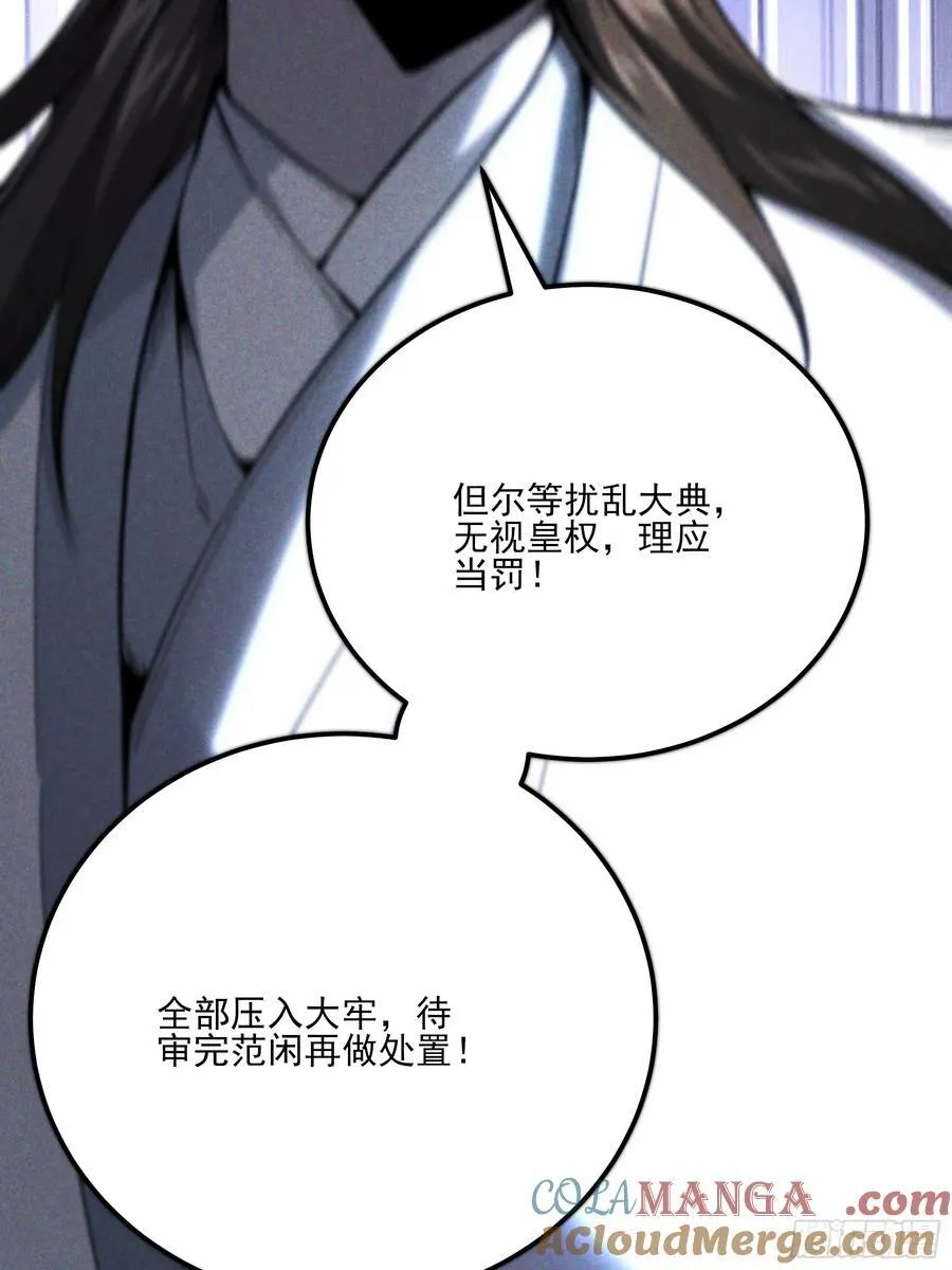 171.林相的权谋39