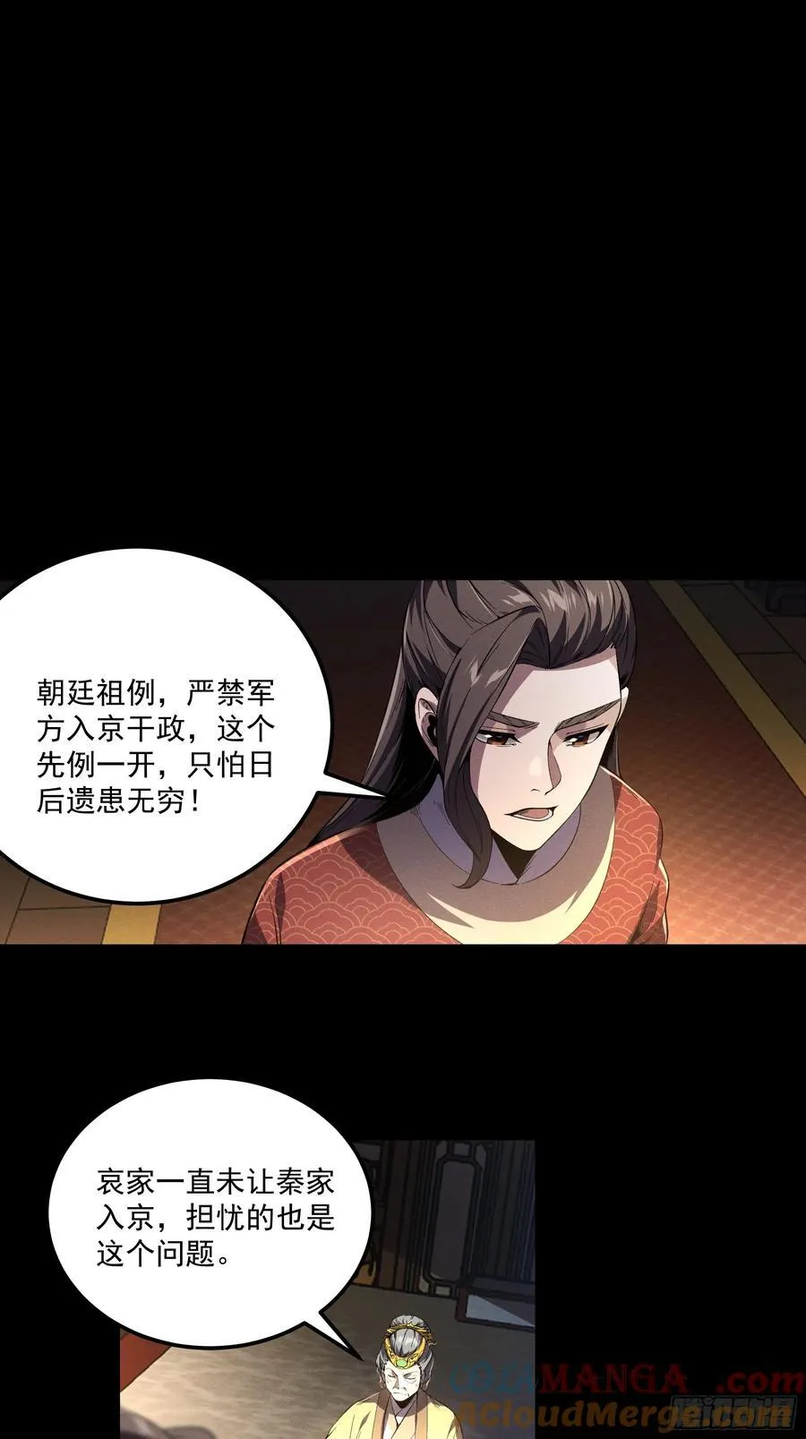 177.先除内患6