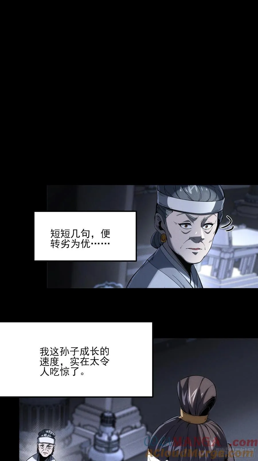 170.舒大学士32