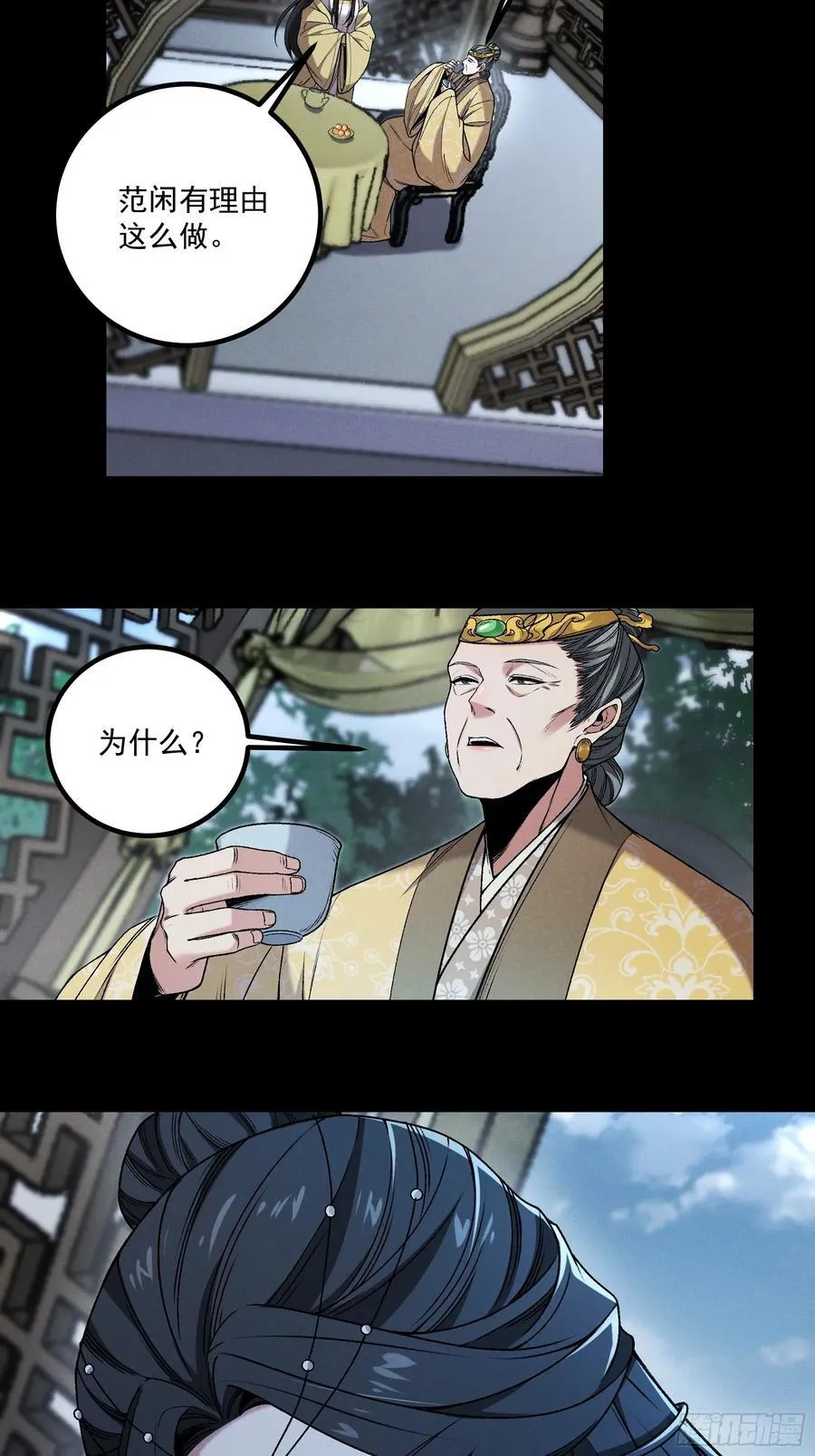 167.太后的选择31