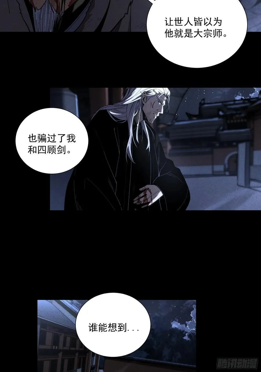 160.二十年的棋局29