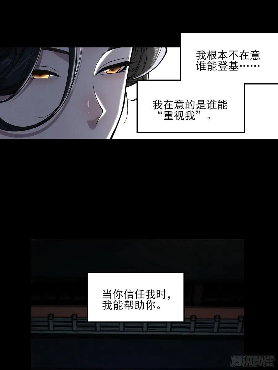 166.各自的算盘29