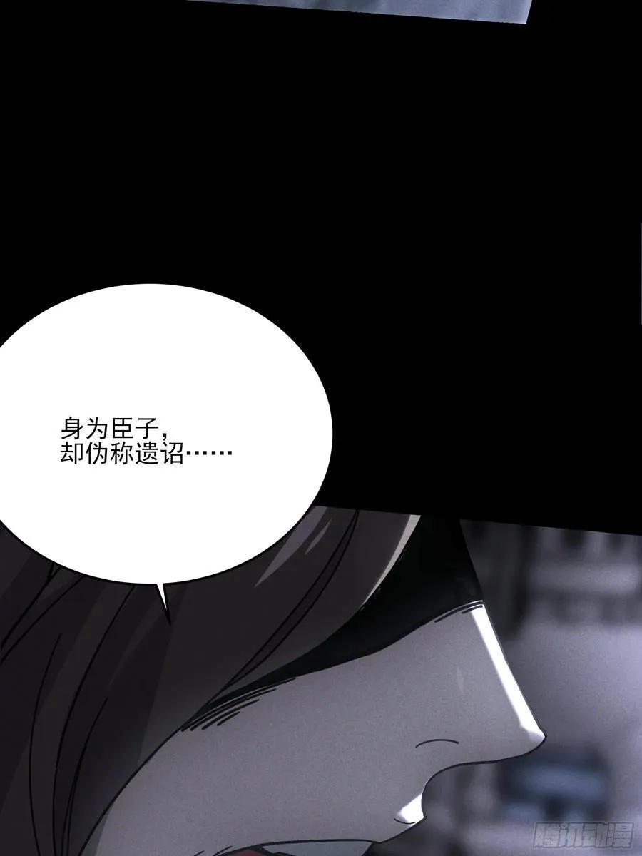 171.林相的权谋14