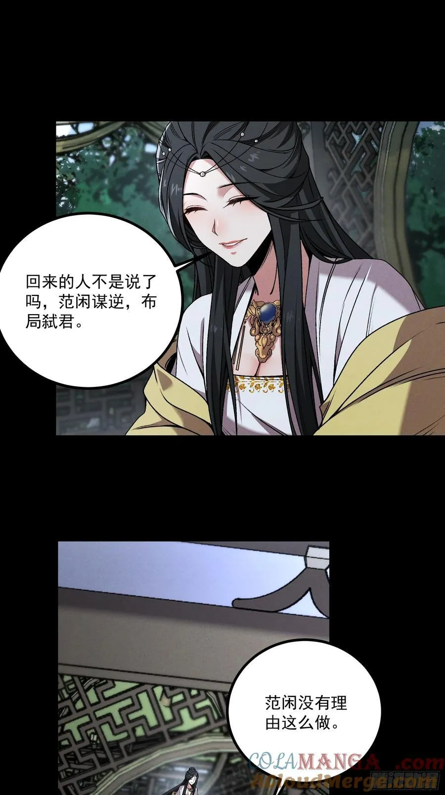 167.太后的选择30