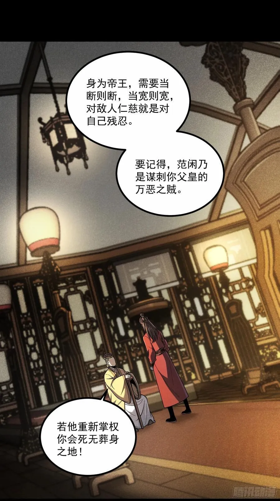 176.该杀便杀27