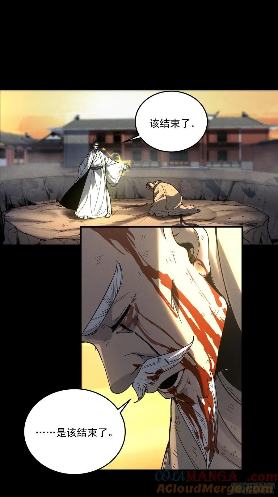 161.结局38