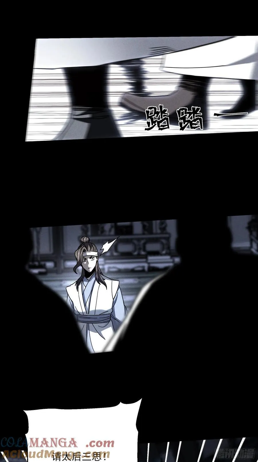 171.林相的权谋18