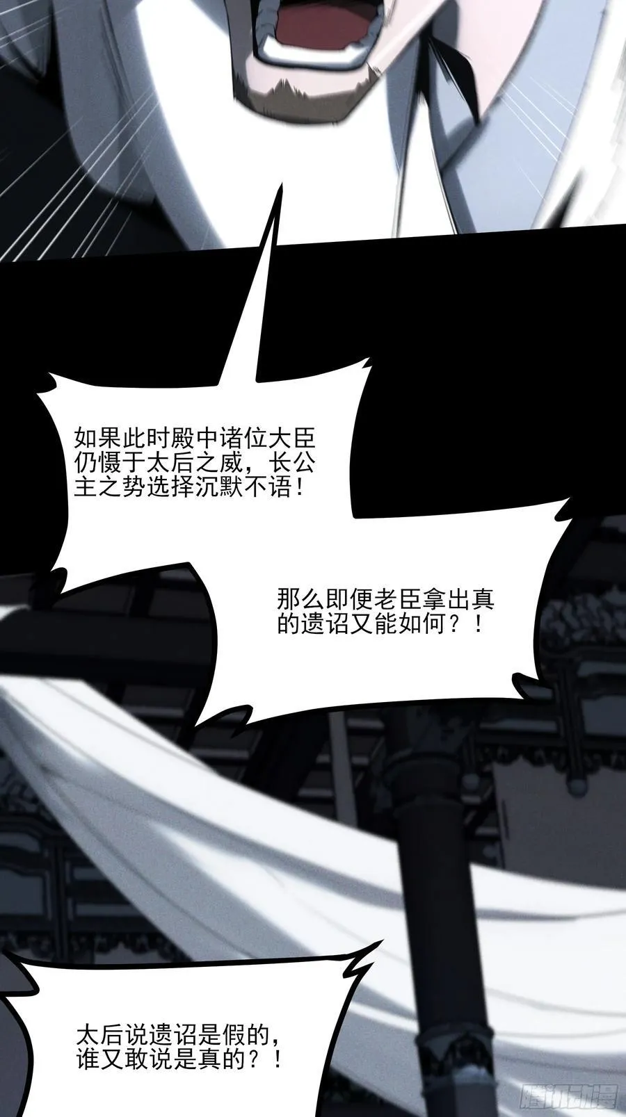 170.舒大学士39