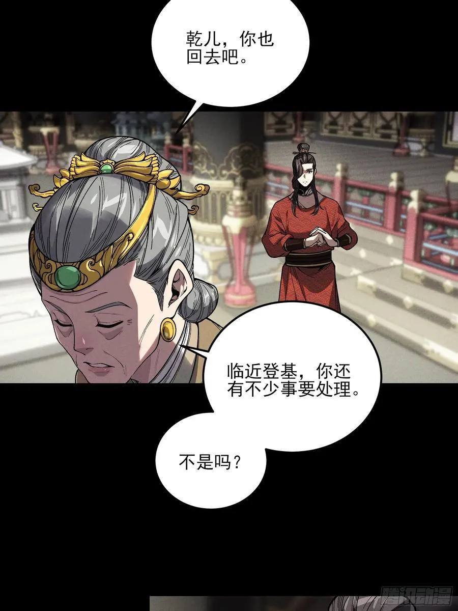 167.太后的选择11