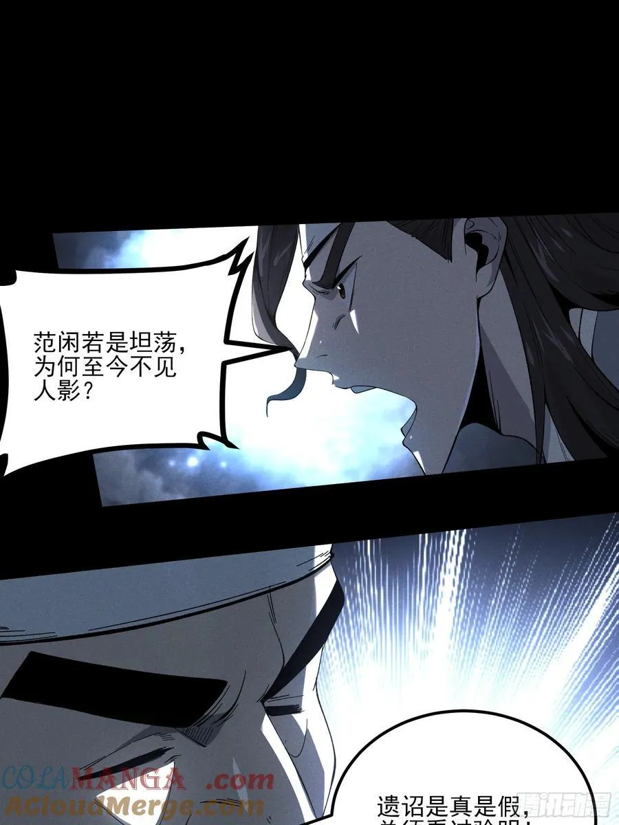 171.林相的权谋6