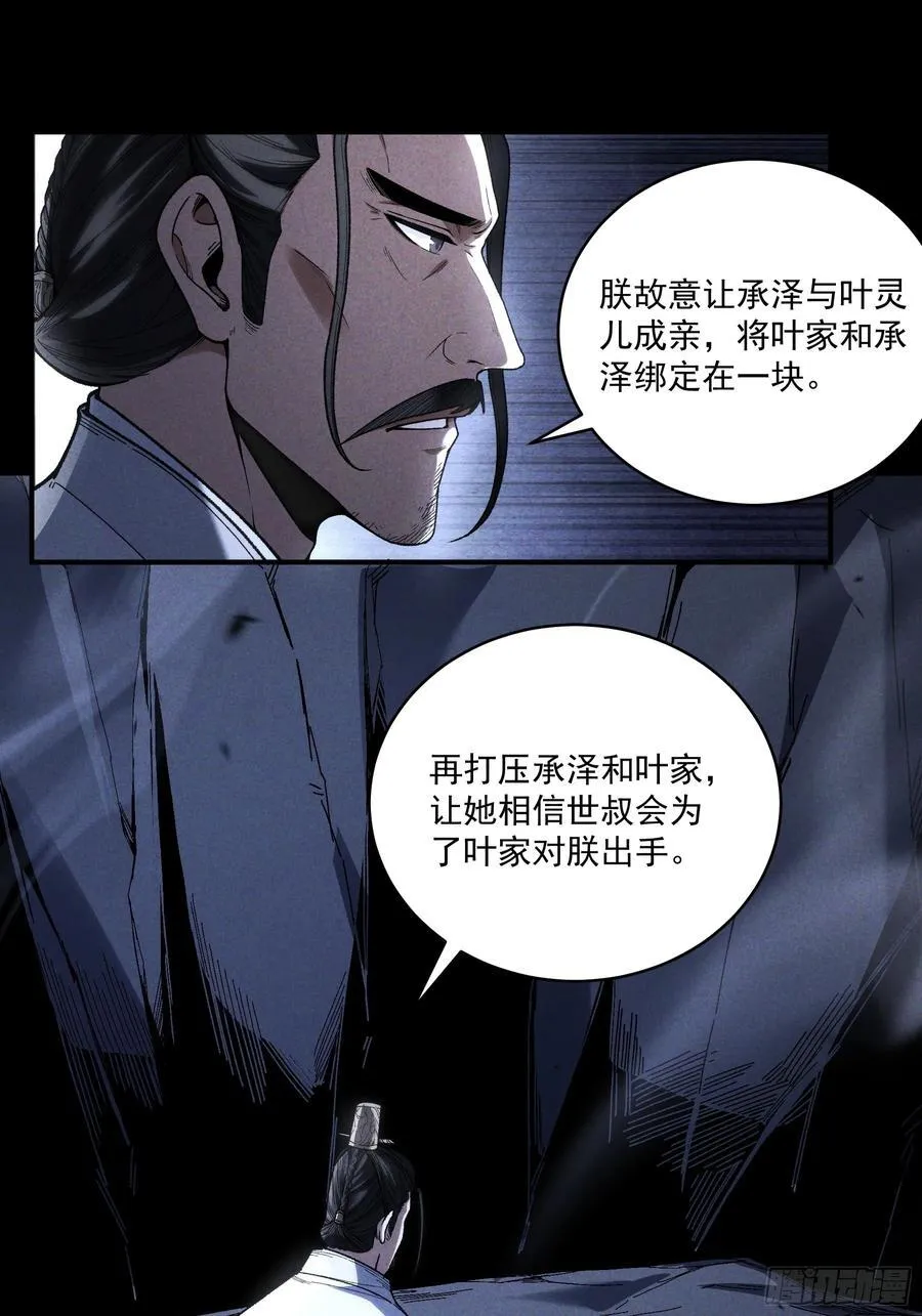 160.二十年的棋局35
