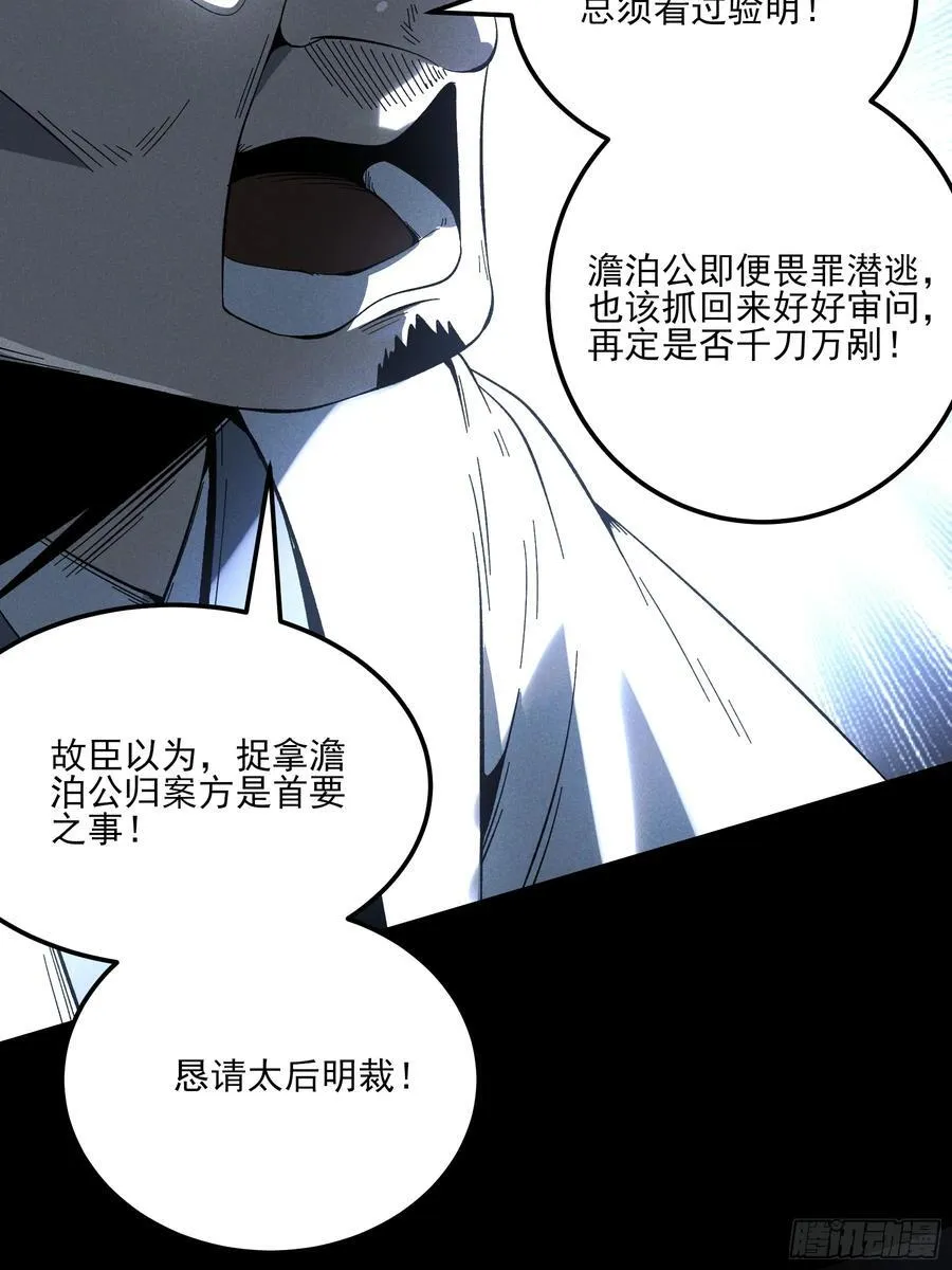 171.林相的权谋7