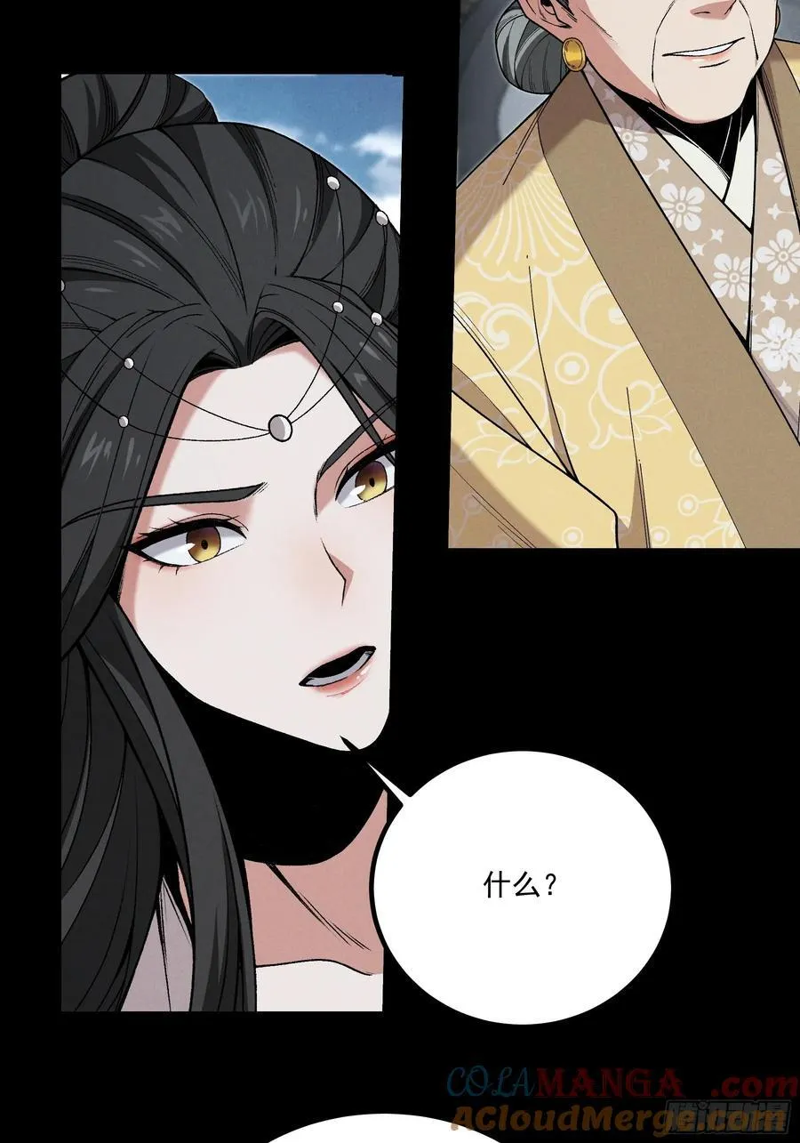 167.太后的选择39