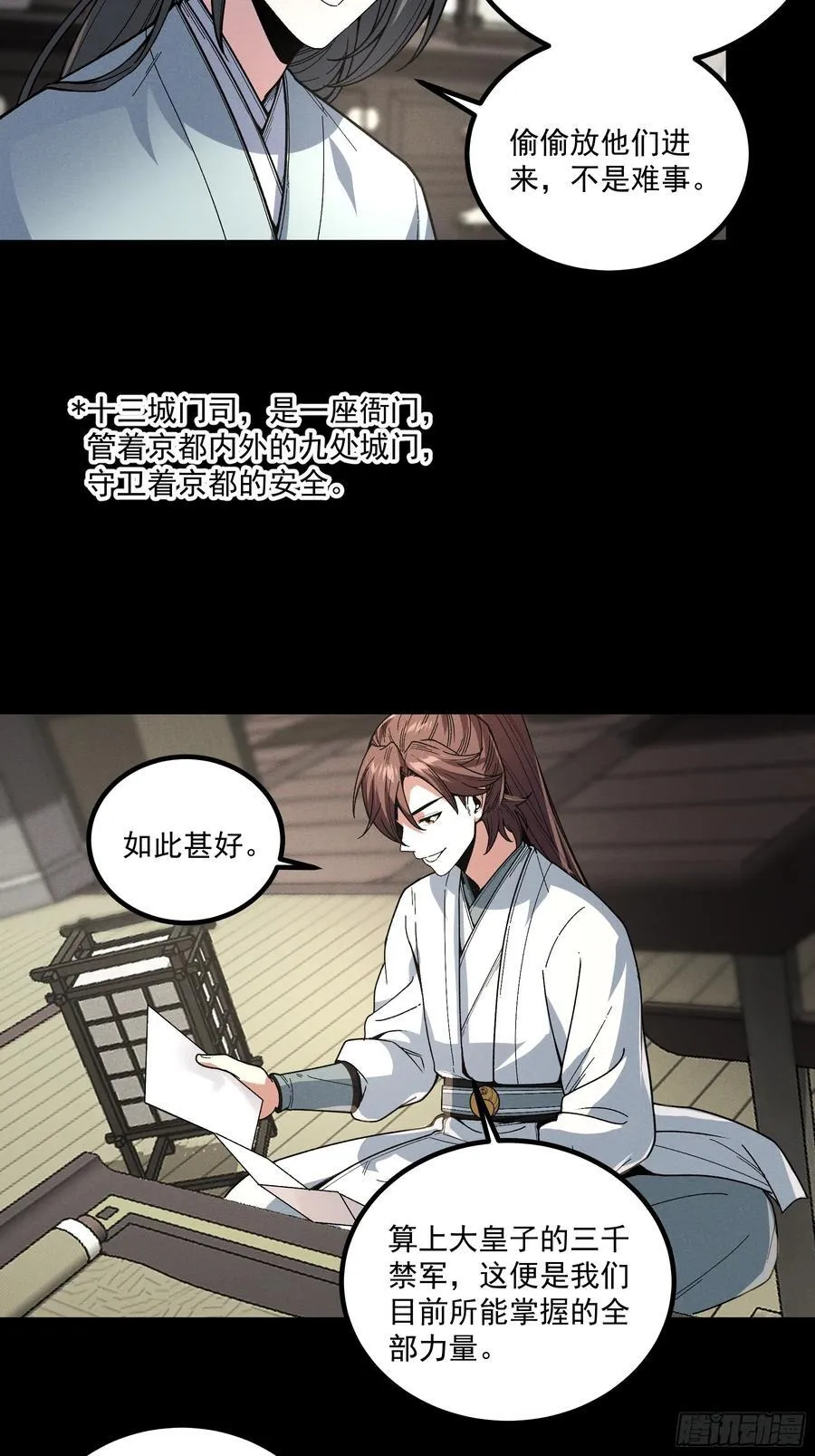 173.开始行动31