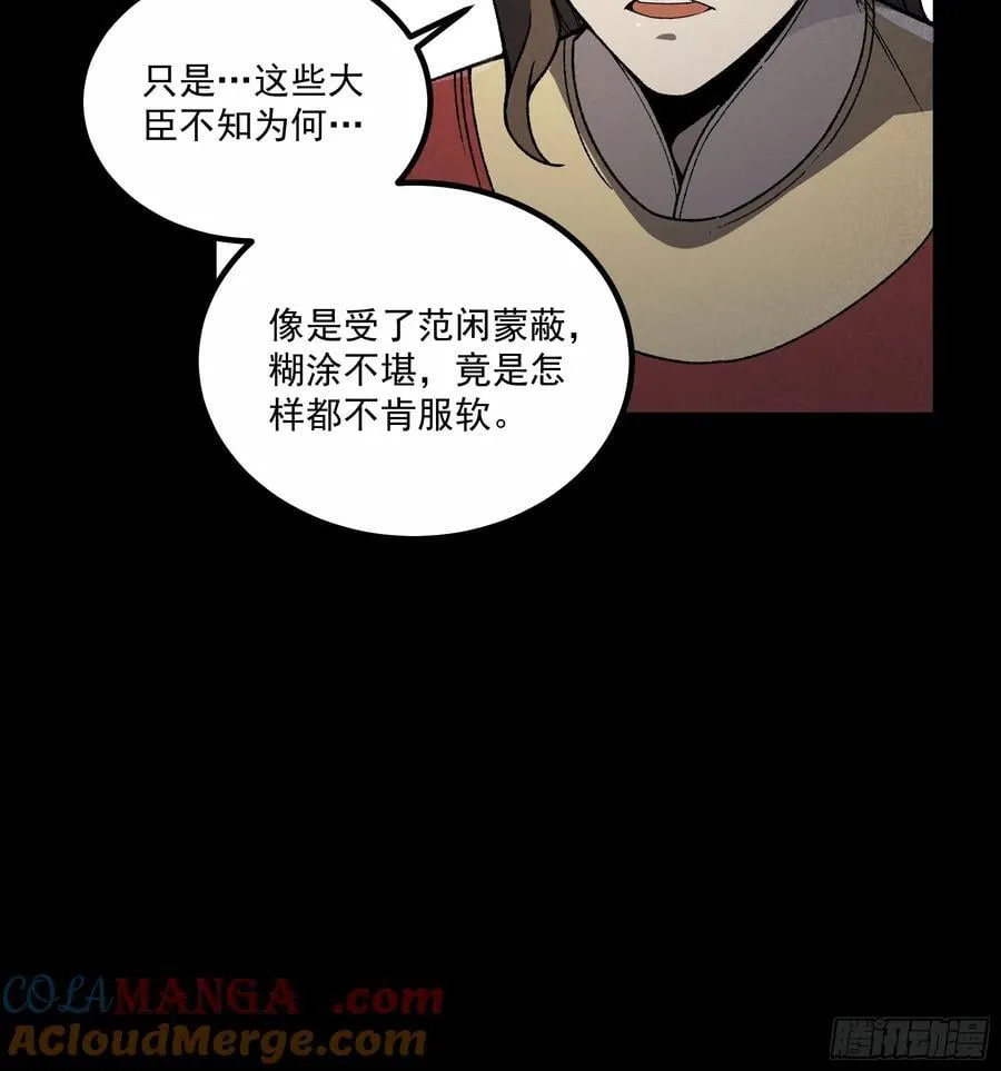 176.该杀便杀30