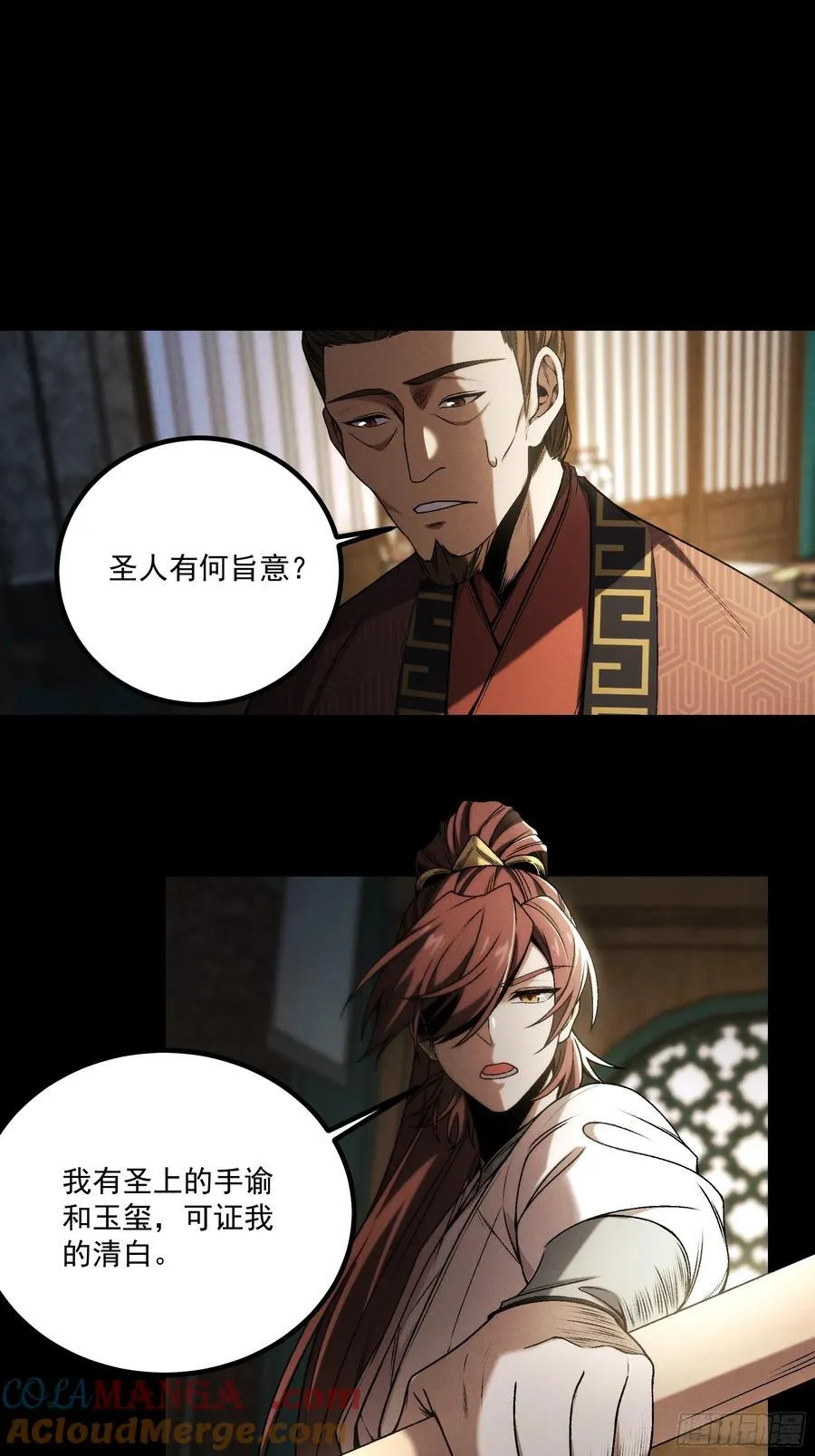 168.狼子野心22