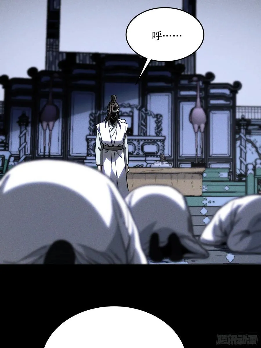 171.林相的权谋34