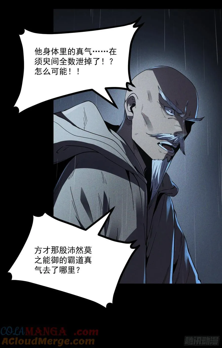 158.背后的高人42