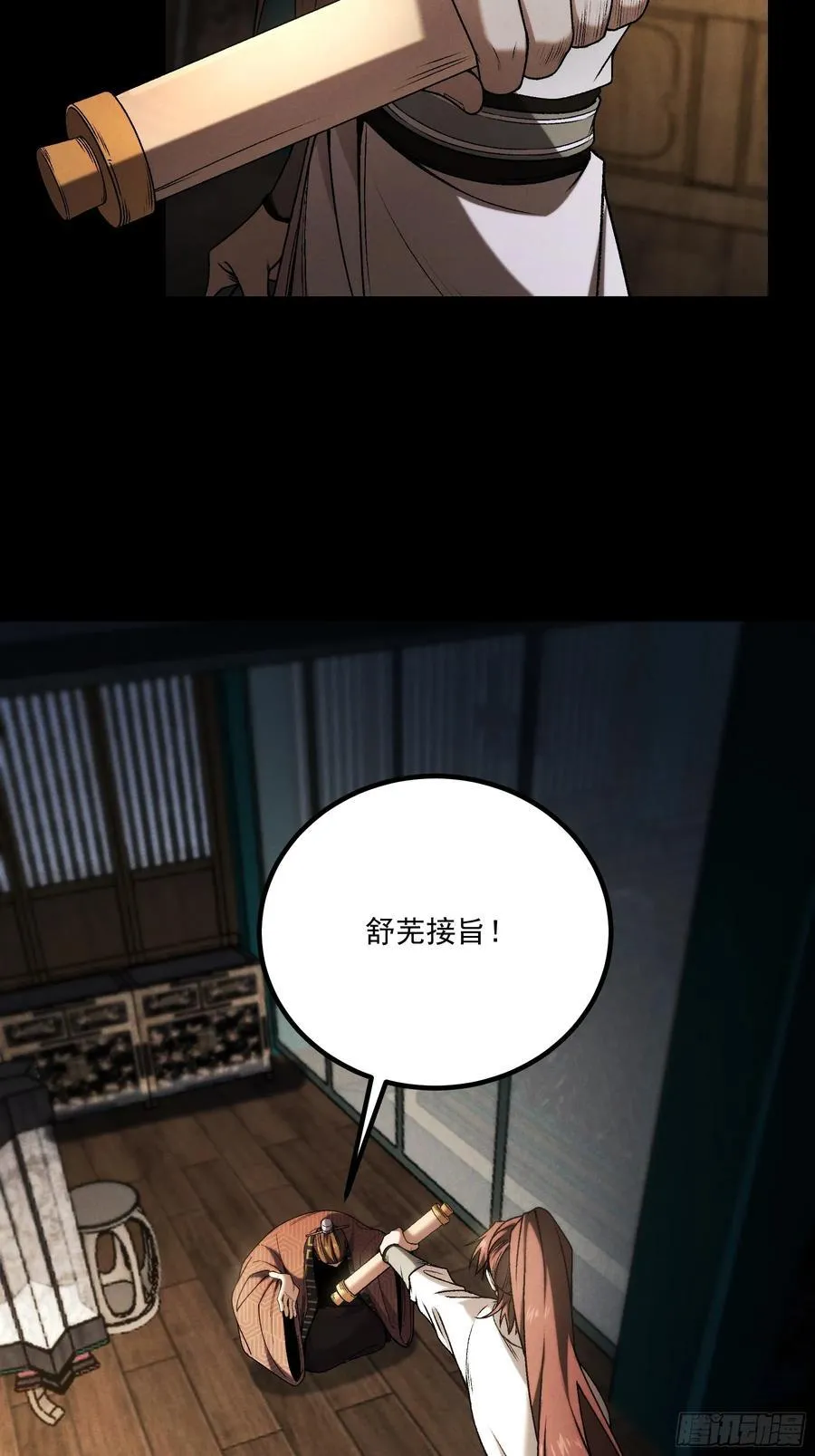168.狼子野心23