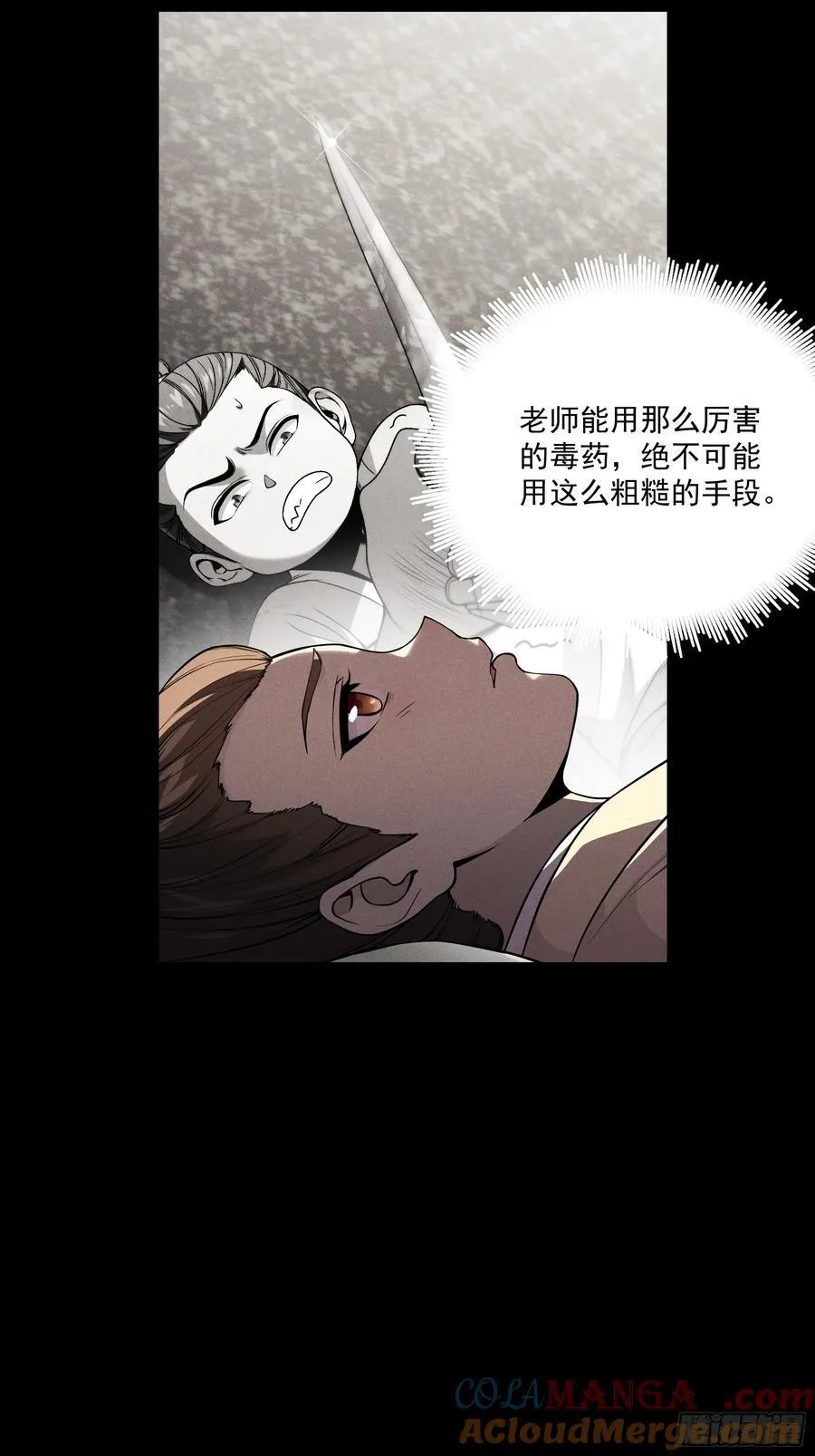 176.该杀便杀8