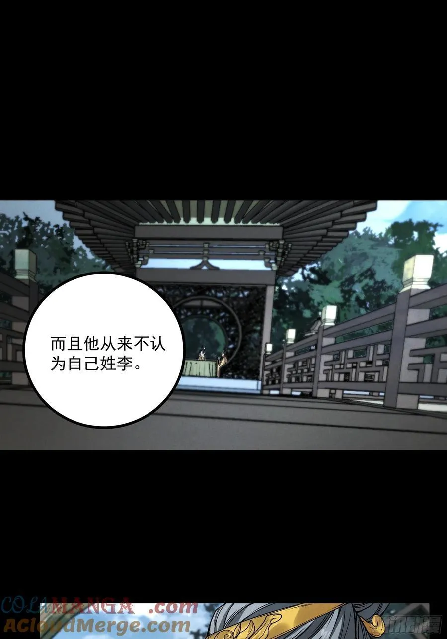 167.太后的选择33