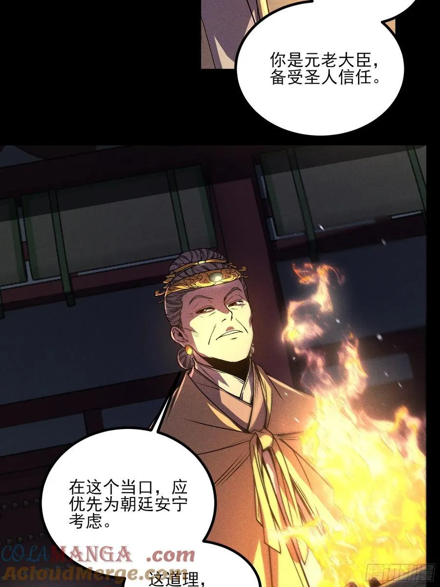 169.太子登基12