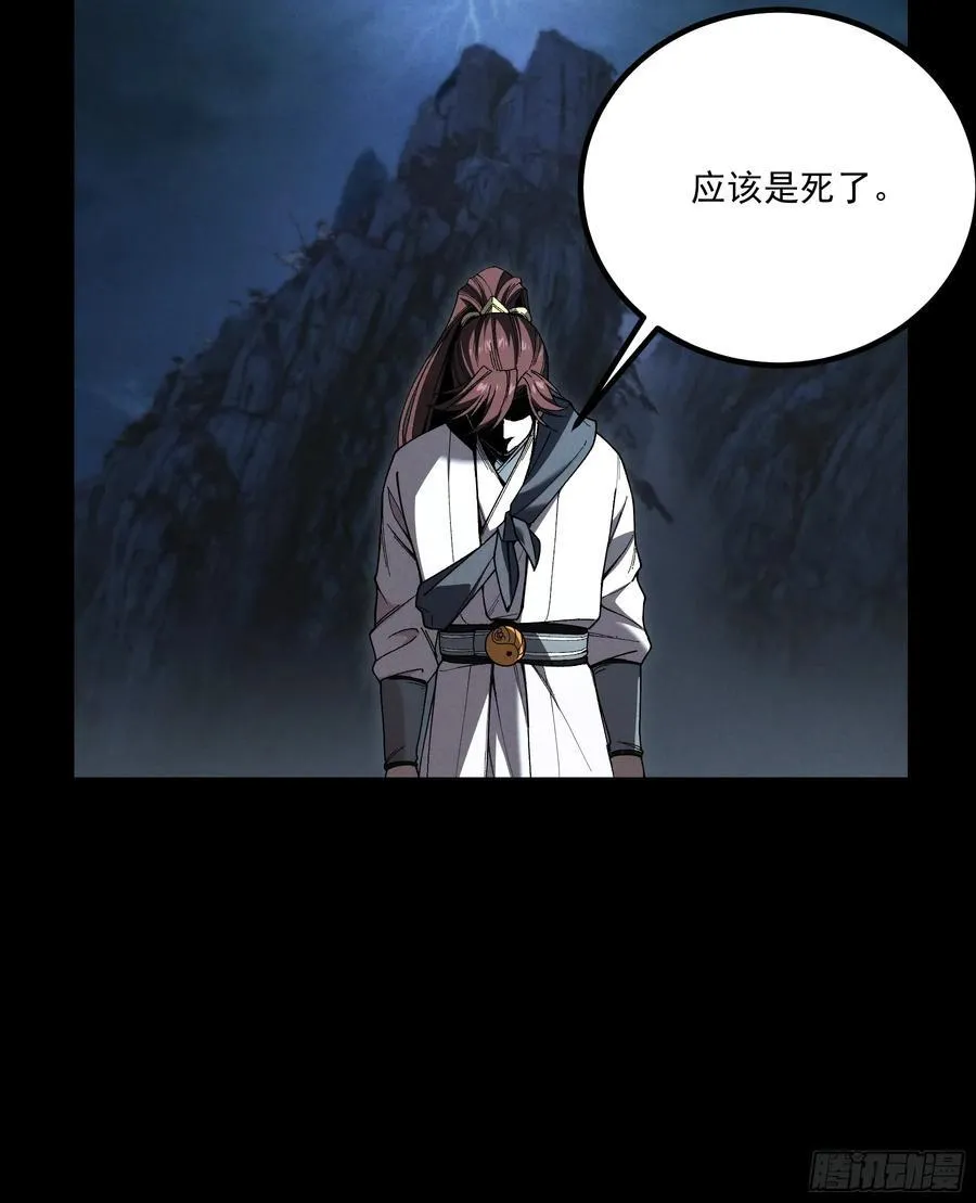168.狼子野心21