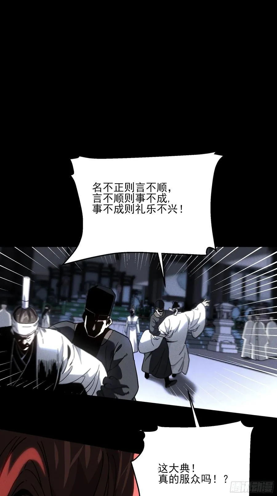 171.林相的权谋16