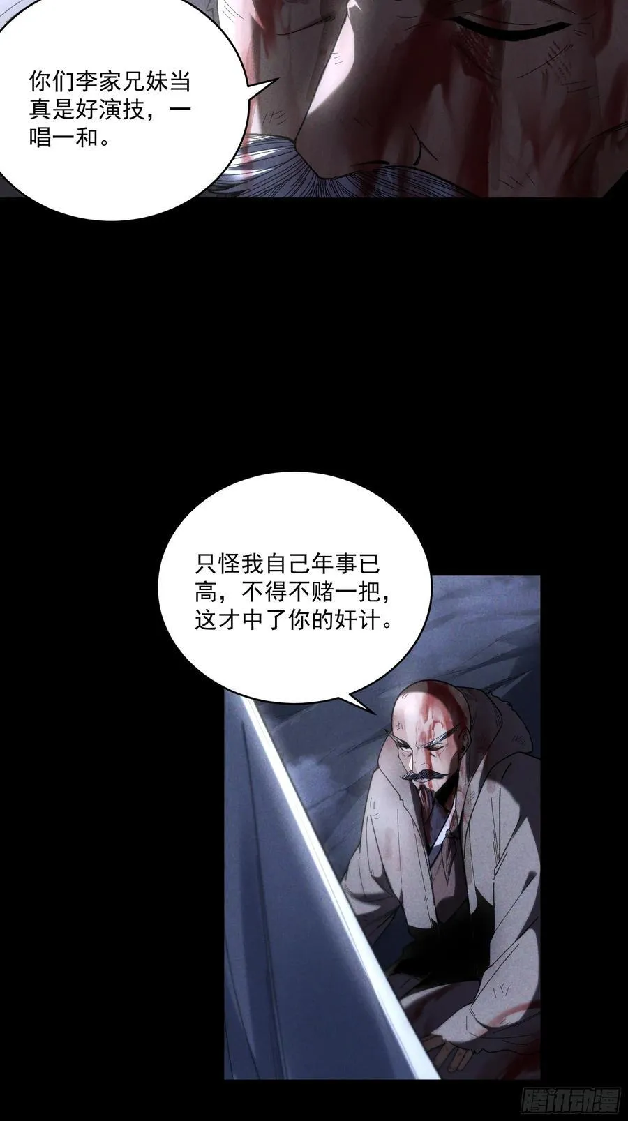 160.二十年的棋局32