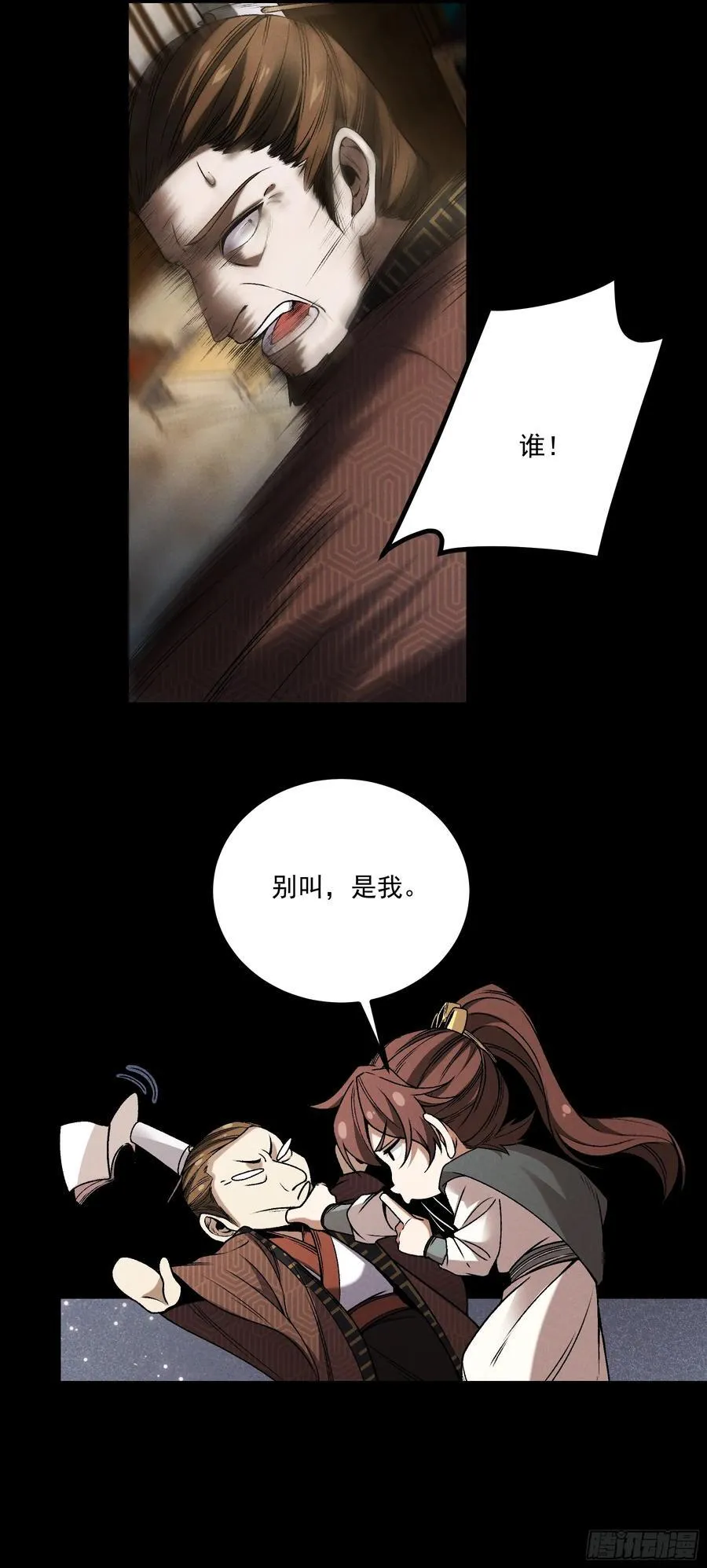 168.狼子野心17