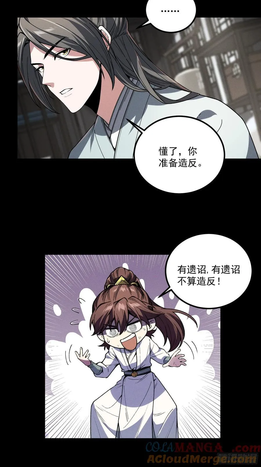 173.开始行动16
