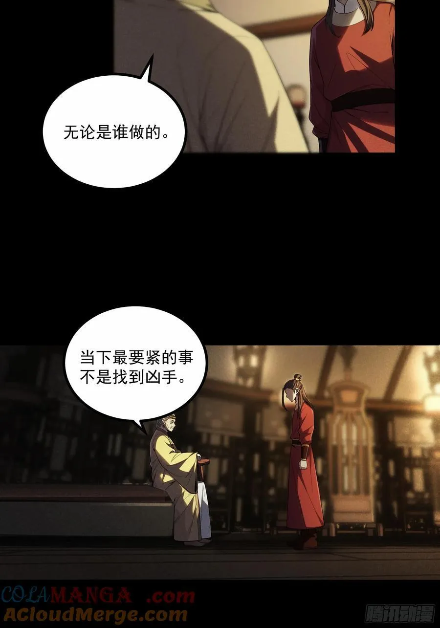 176.该杀便杀24