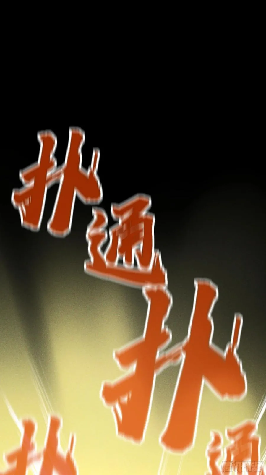 159.你败了35