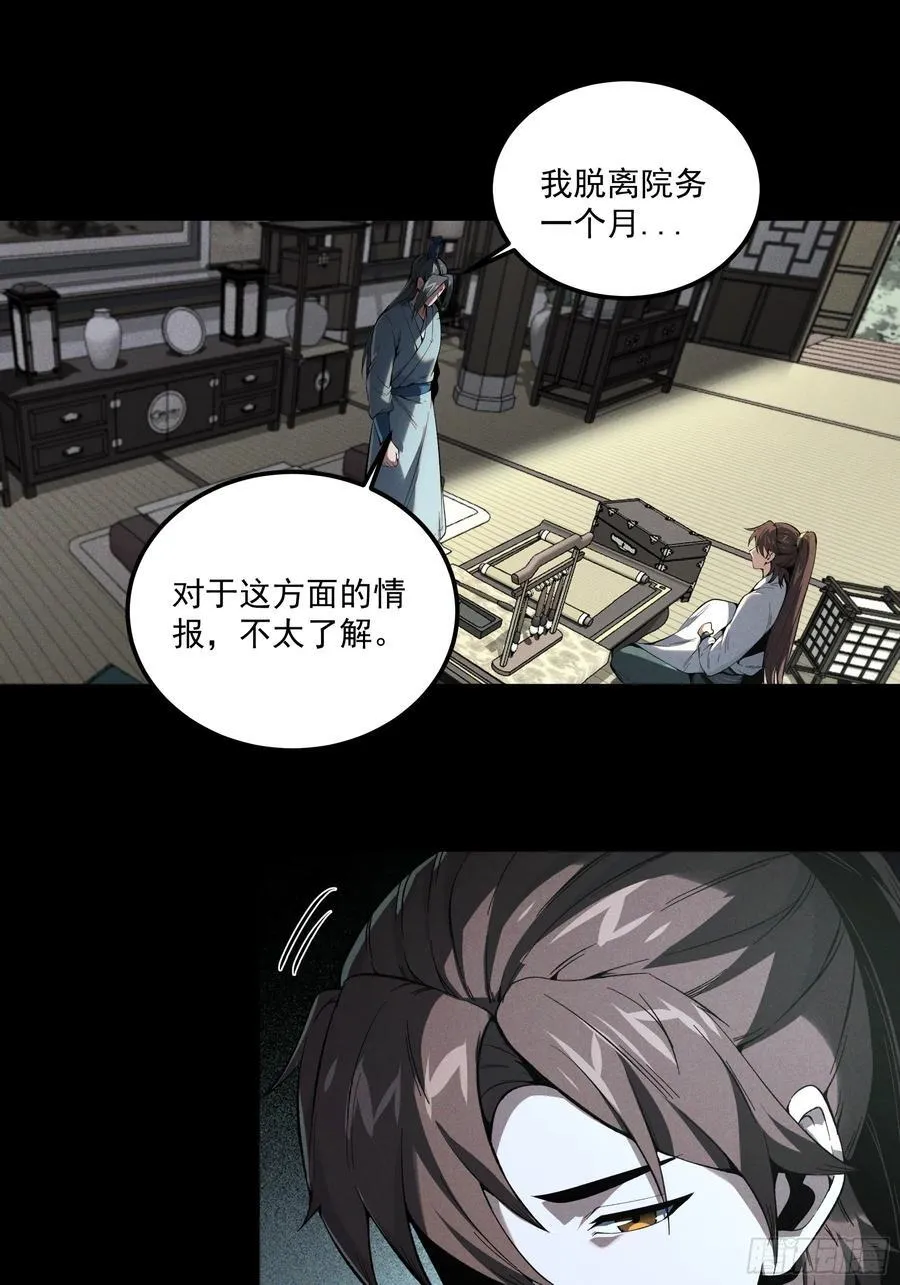 174.圣人的安排7