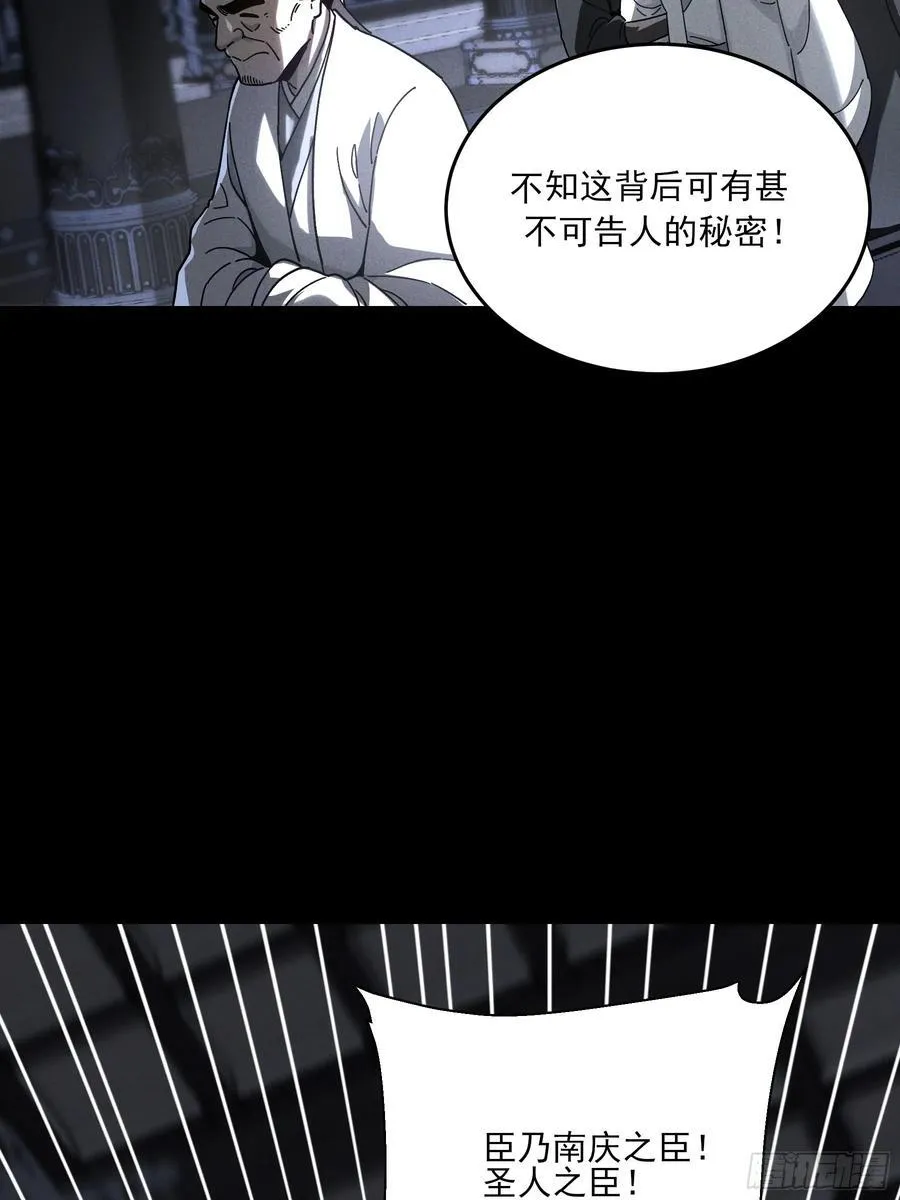 171.林相的权谋11