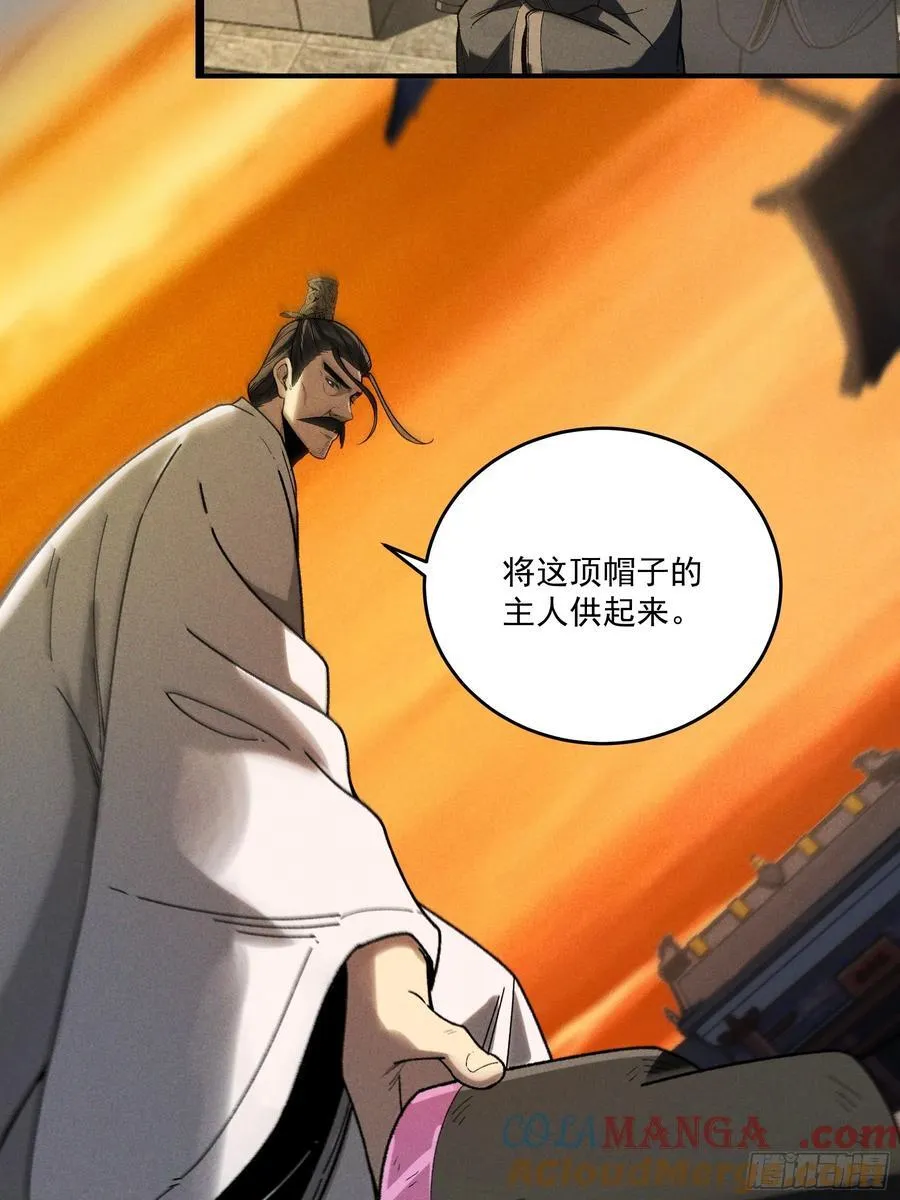 162.范闲的计划24