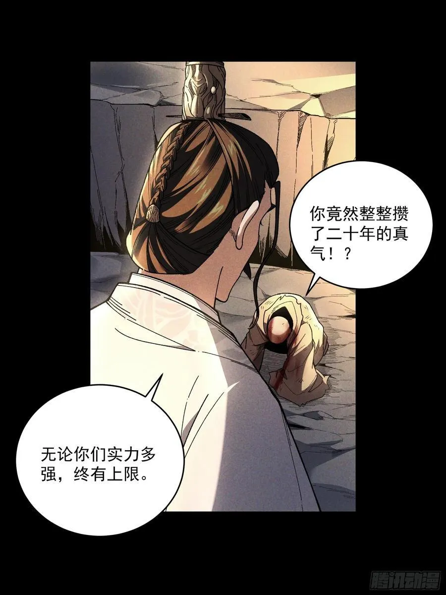 161.结局25