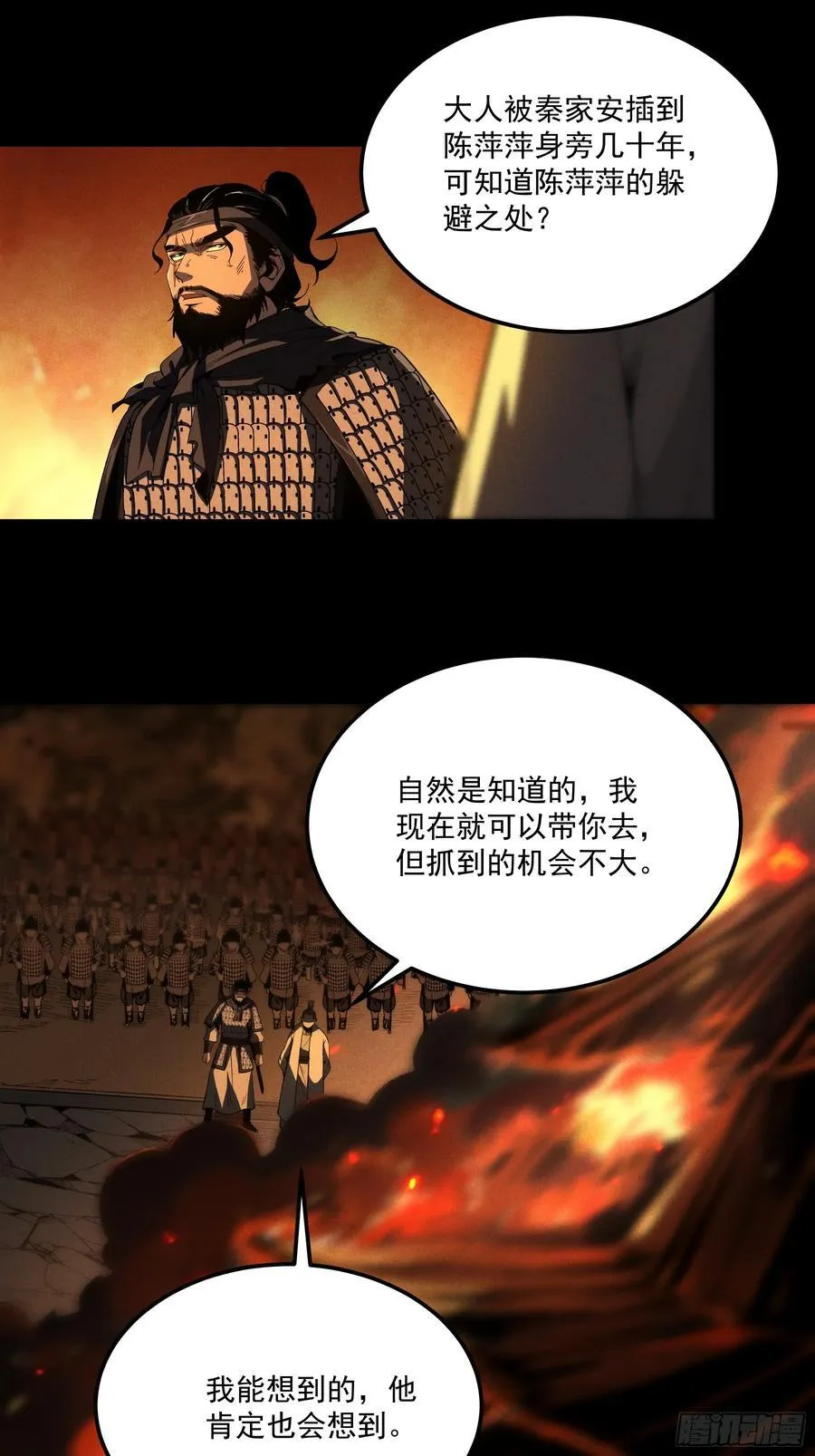 174.圣人的安排15