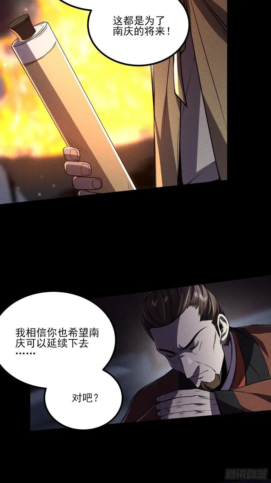 169.太子登基19
