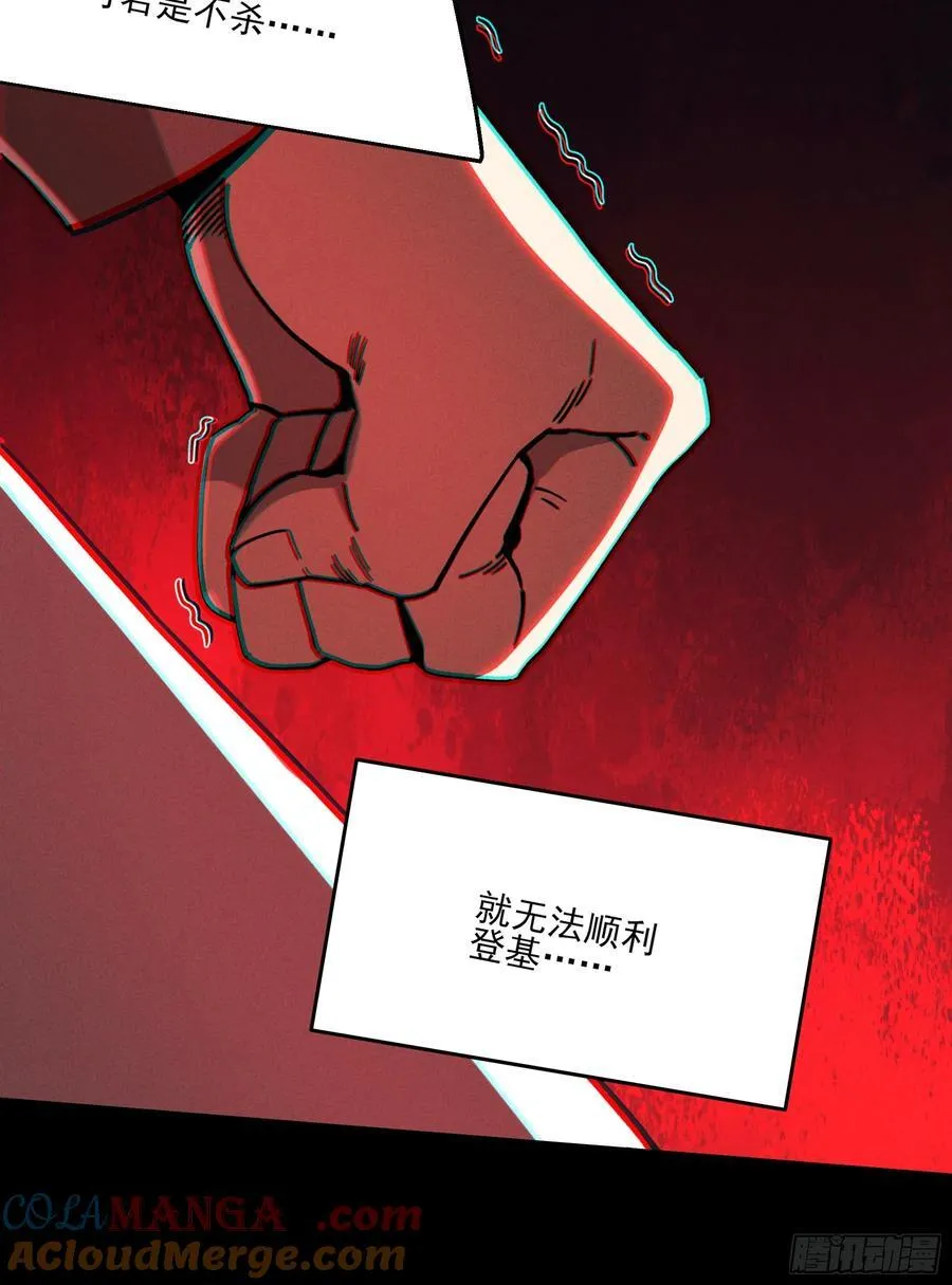 171.林相的权谋30
