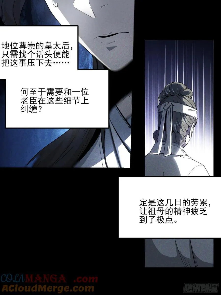 170.舒大学士22
