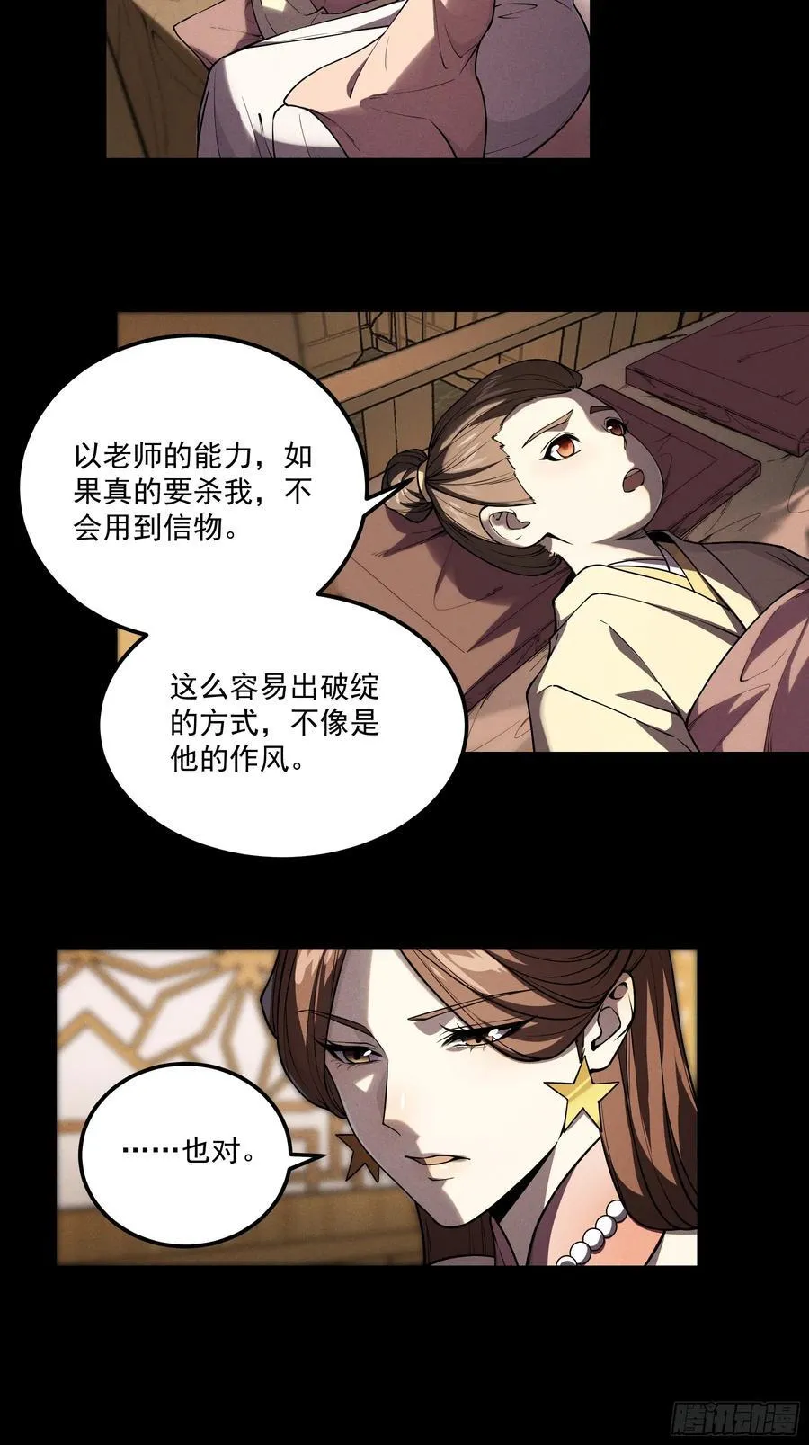 176.该杀便杀7