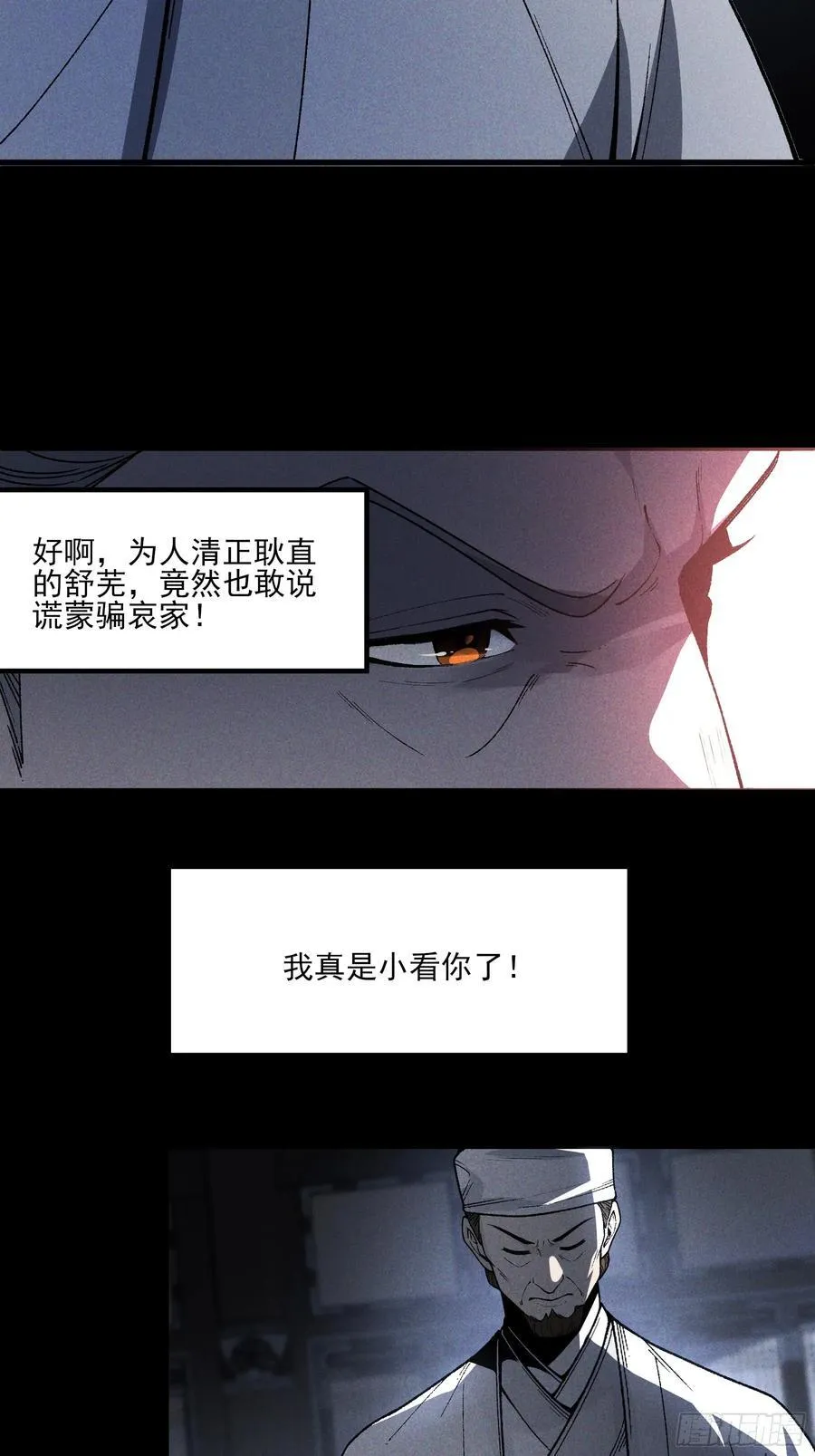 170.舒大学士9