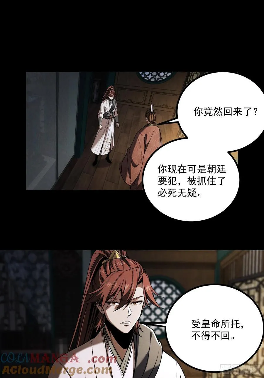 168.狼子野心18