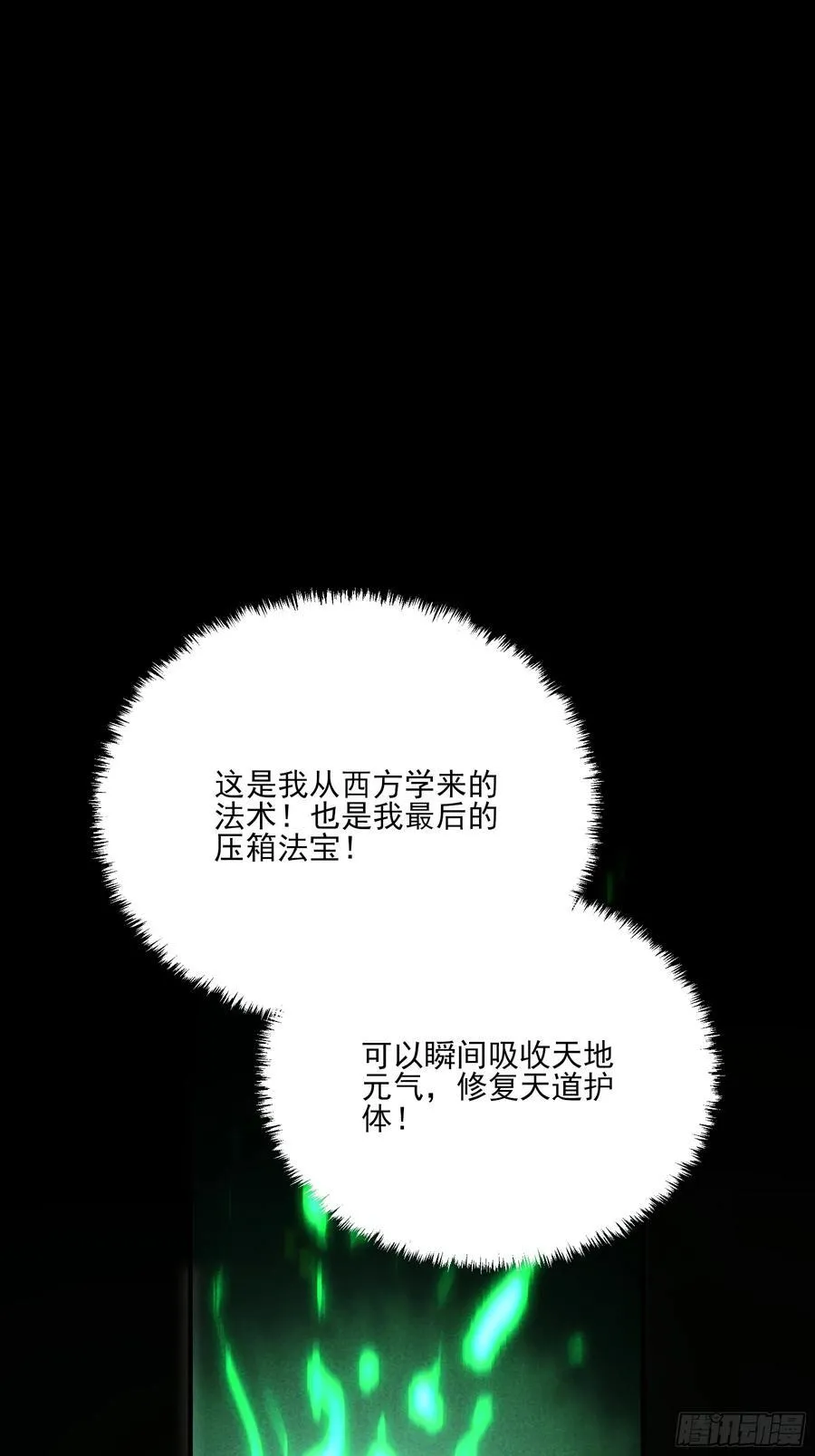159.你败了10