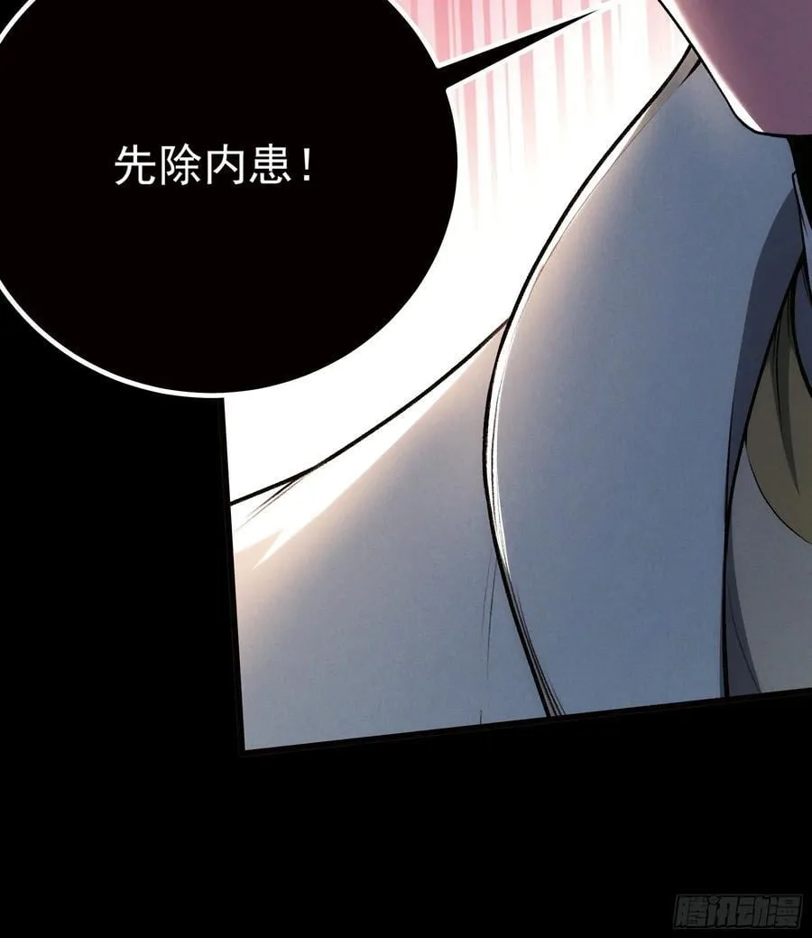 177.先除内患53