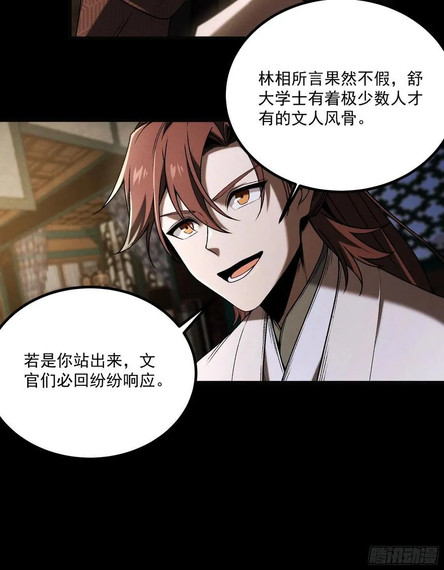 168.狼子野心29
