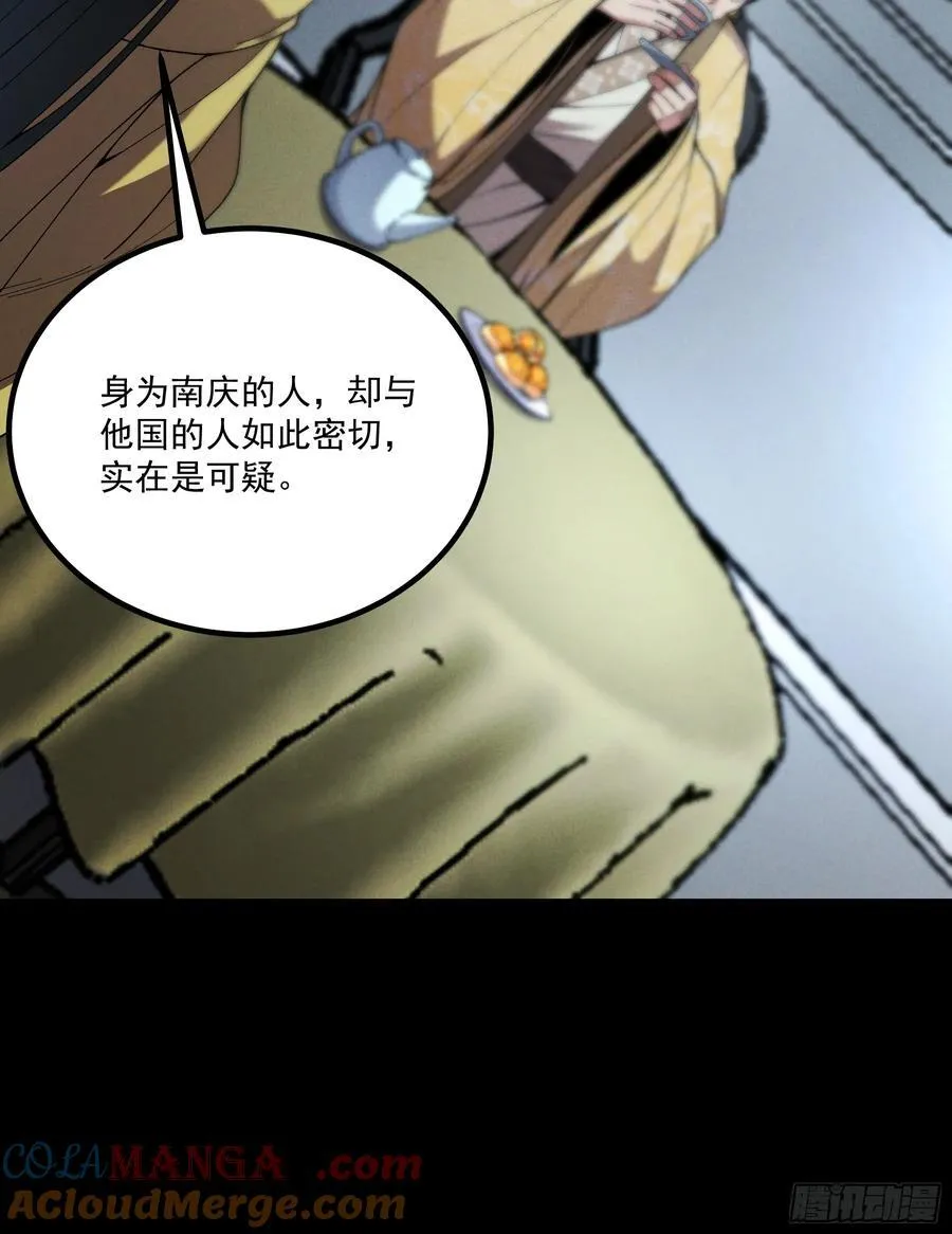 167.太后的选择36