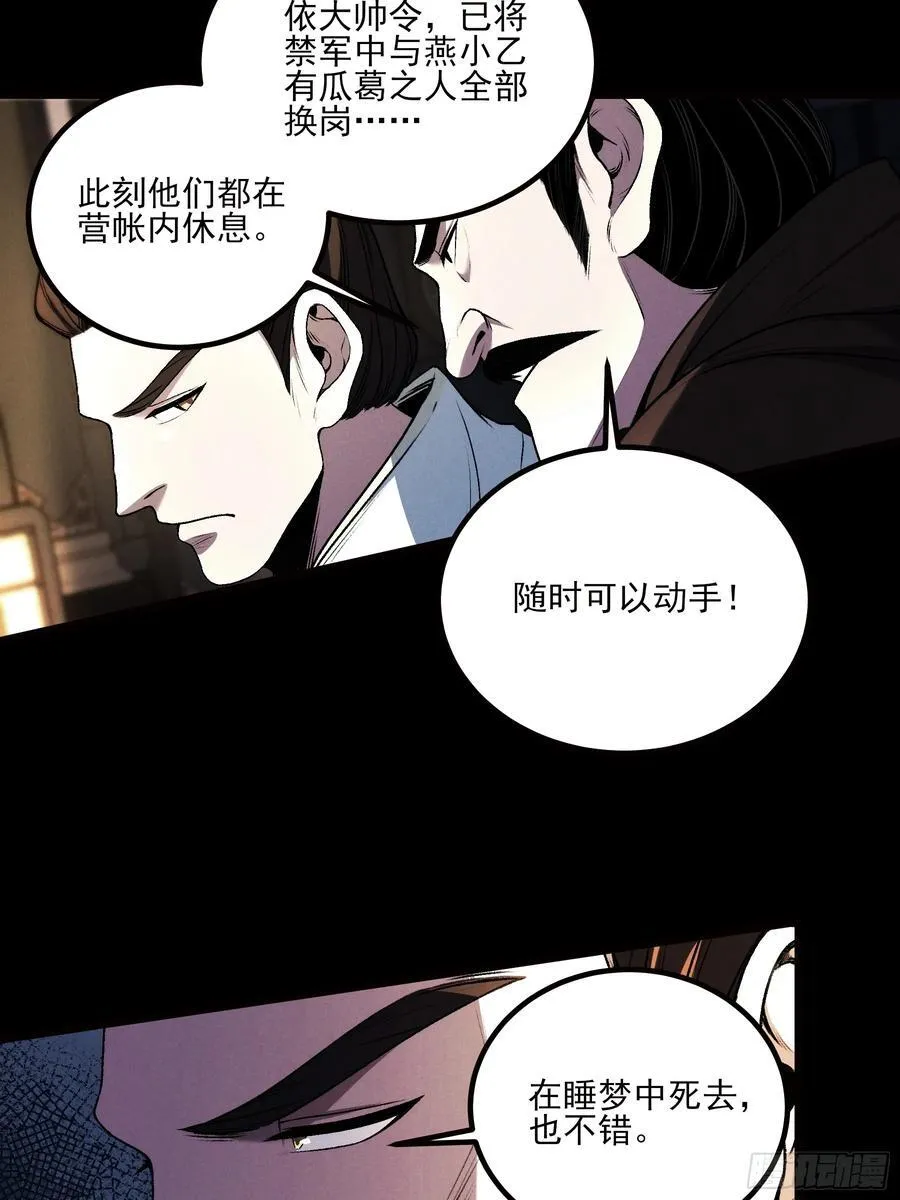 177.先除内患47